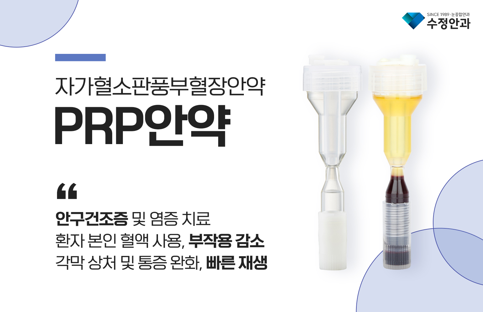 PRP배너.jpg