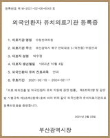 성과-부산외국인.jpg