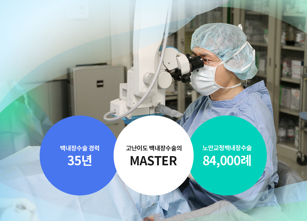 노안백내장-메인페이지.jpg