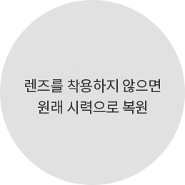 드림렌즈복원.png